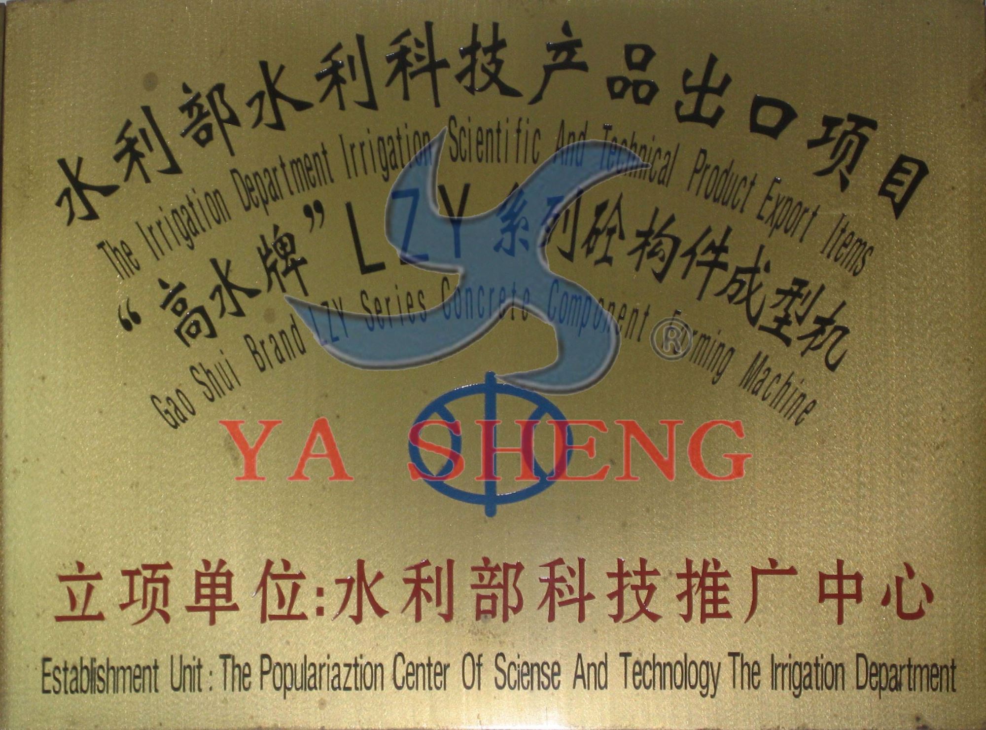 水利部科技推廣中心